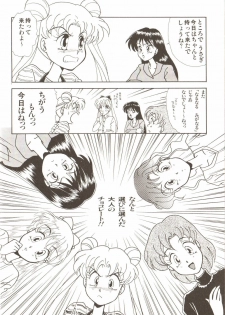 [Anthology] Lunatic Party 3 (Sailor Moon) - page 10