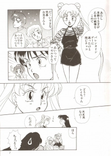 [Anthology] Lunatic Party 3 (Sailor Moon) - page 11