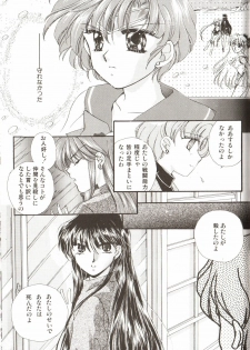 [Anthology] Lunatic Party 3 (Sailor Moon) - page 25