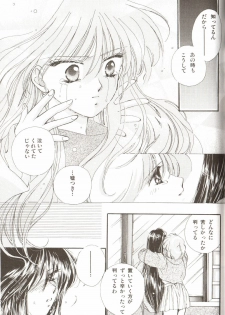 [Anthology] Lunatic Party 3 (Sailor Moon) - page 27