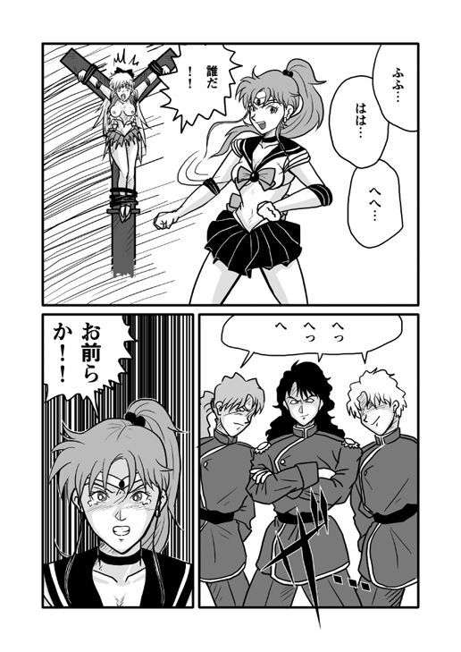 [Tomizofu (Tomizo)] Ura Bishoujo Senshi Sailor Moon Vol. 01 (Bishoujo Senshi Sailor Moon) page 10 full