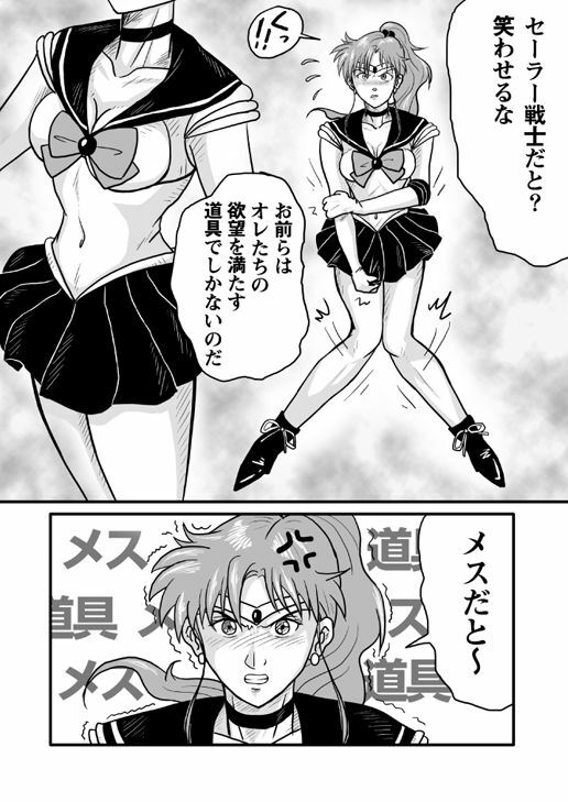 [Tomizofu (Tomizo)] Ura Bishoujo Senshi Sailor Moon Vol. 01 (Bishoujo Senshi Sailor Moon) page 12 full