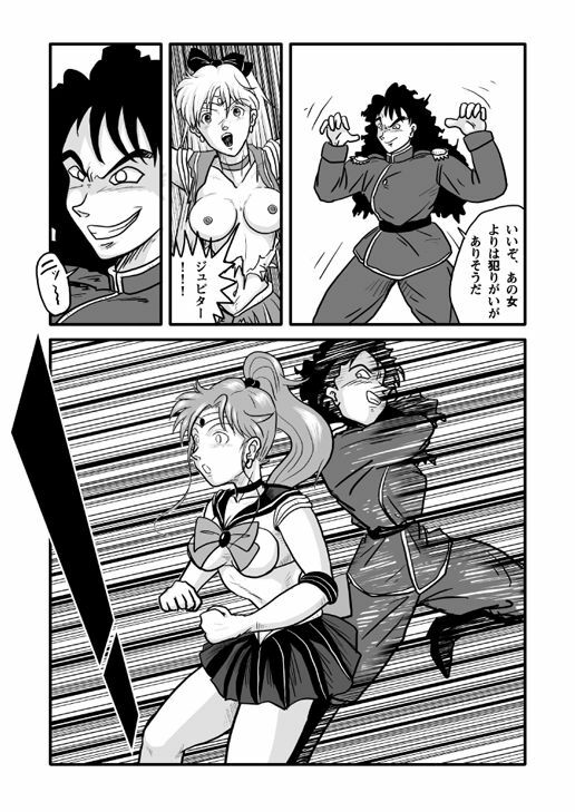 [Tomizofu (Tomizo)] Ura Bishoujo Senshi Sailor Moon Vol. 01 (Bishoujo Senshi Sailor Moon) page 20 full