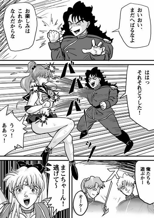 [Tomizofu (Tomizo)] Ura Bishoujo Senshi Sailor Moon Vol. 01 (Bishoujo Senshi Sailor Moon) page 22 full