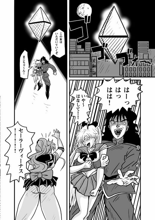 [Tomizofu (Tomizo)] Ura Bishoujo Senshi Sailor Moon Vol. 01 (Bishoujo Senshi Sailor Moon) page 3 full