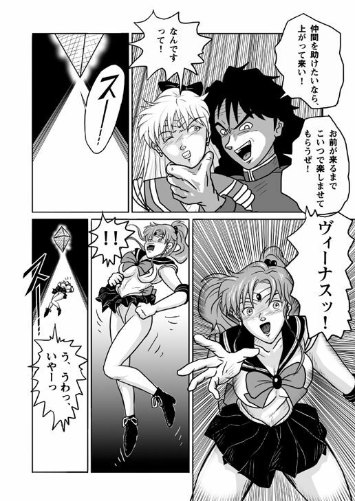 [Tomizofu (Tomizo)] Ura Bishoujo Senshi Sailor Moon Vol. 01 (Bishoujo Senshi Sailor Moon) page 4 full