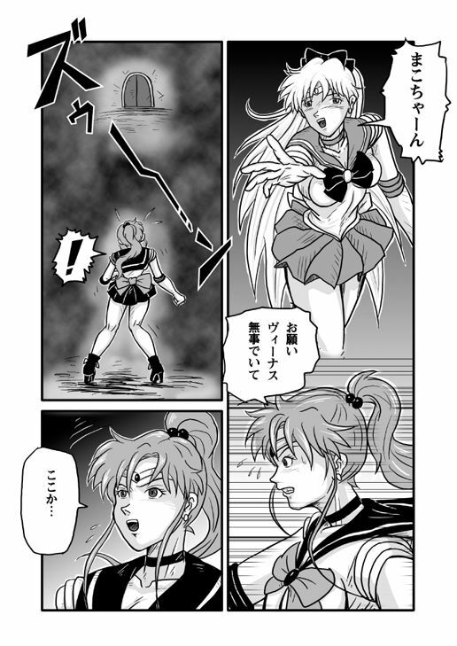 [Tomizofu (Tomizo)] Ura Bishoujo Senshi Sailor Moon Vol. 01 (Bishoujo Senshi Sailor Moon) page 6 full