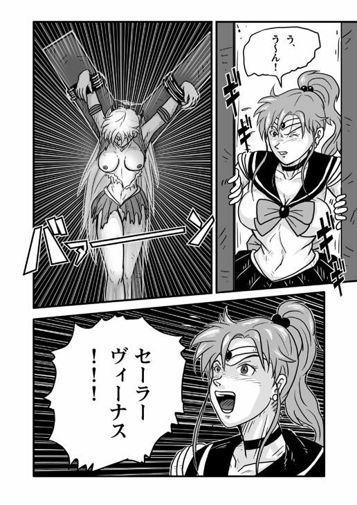 [Tomizofu (Tomizo)] Ura Bishoujo Senshi Sailor Moon Vol. 01 (Bishoujo Senshi Sailor Moon) page 7 full