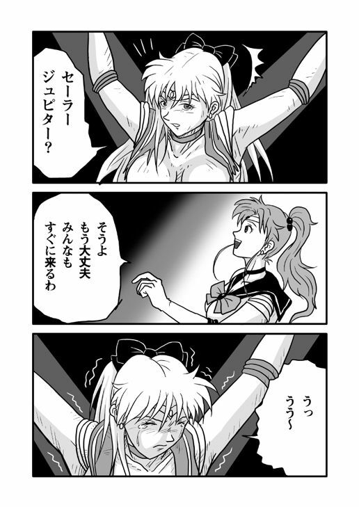 [Tomizofu (Tomizo)] Ura Bishoujo Senshi Sailor Moon Vol. 01 (Bishoujo Senshi Sailor Moon) page 8 full