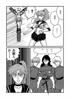 [Tomizofu (Tomizo)] Ura Bishoujo Senshi Sailor Moon Vol. 01 (Bishoujo Senshi Sailor Moon) - page 10