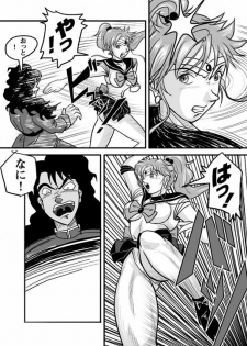 [Tomizofu (Tomizo)] Ura Bishoujo Senshi Sailor Moon Vol. 01 (Bishoujo Senshi Sailor Moon) - page 18