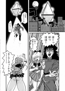 [Tomizofu (Tomizo)] Ura Bishoujo Senshi Sailor Moon Vol. 01 (Bishoujo Senshi Sailor Moon) - page 3