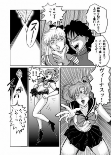 [Tomizofu (Tomizo)] Ura Bishoujo Senshi Sailor Moon Vol. 01 (Bishoujo Senshi Sailor Moon) - page 4