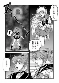 [Tomizofu (Tomizo)] Ura Bishoujo Senshi Sailor Moon Vol. 01 (Bishoujo Senshi Sailor Moon) - page 6