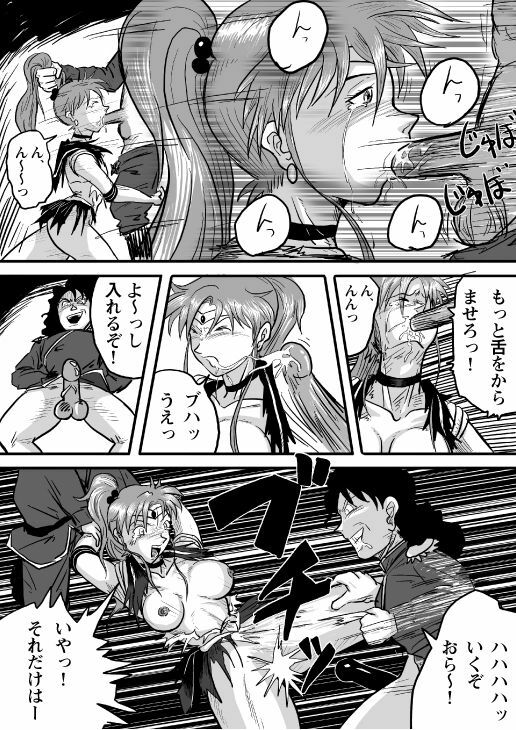 [Tomizofu (Tomizo)] Ura Bishoujo Senshi Sailor Moon Vol. 02 (Bishoujo Senshi Sailor Moon) page 15 full