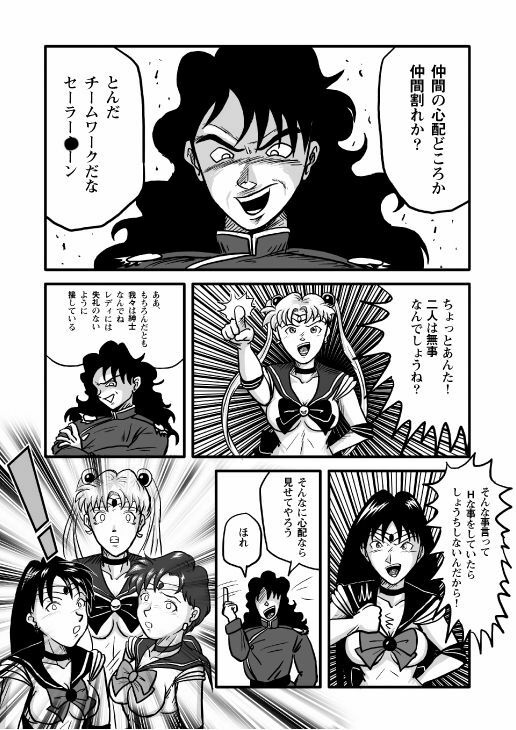 [Tomizofu (Tomizo)] Ura Bishoujo Senshi Sailor Moon Vol. 02 (Bishoujo Senshi Sailor Moon) page 27 full