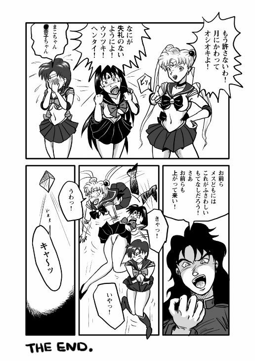 [Tomizofu (Tomizo)] Ura Bishoujo Senshi Sailor Moon Vol. 02 (Bishoujo Senshi Sailor Moon) page 30 full