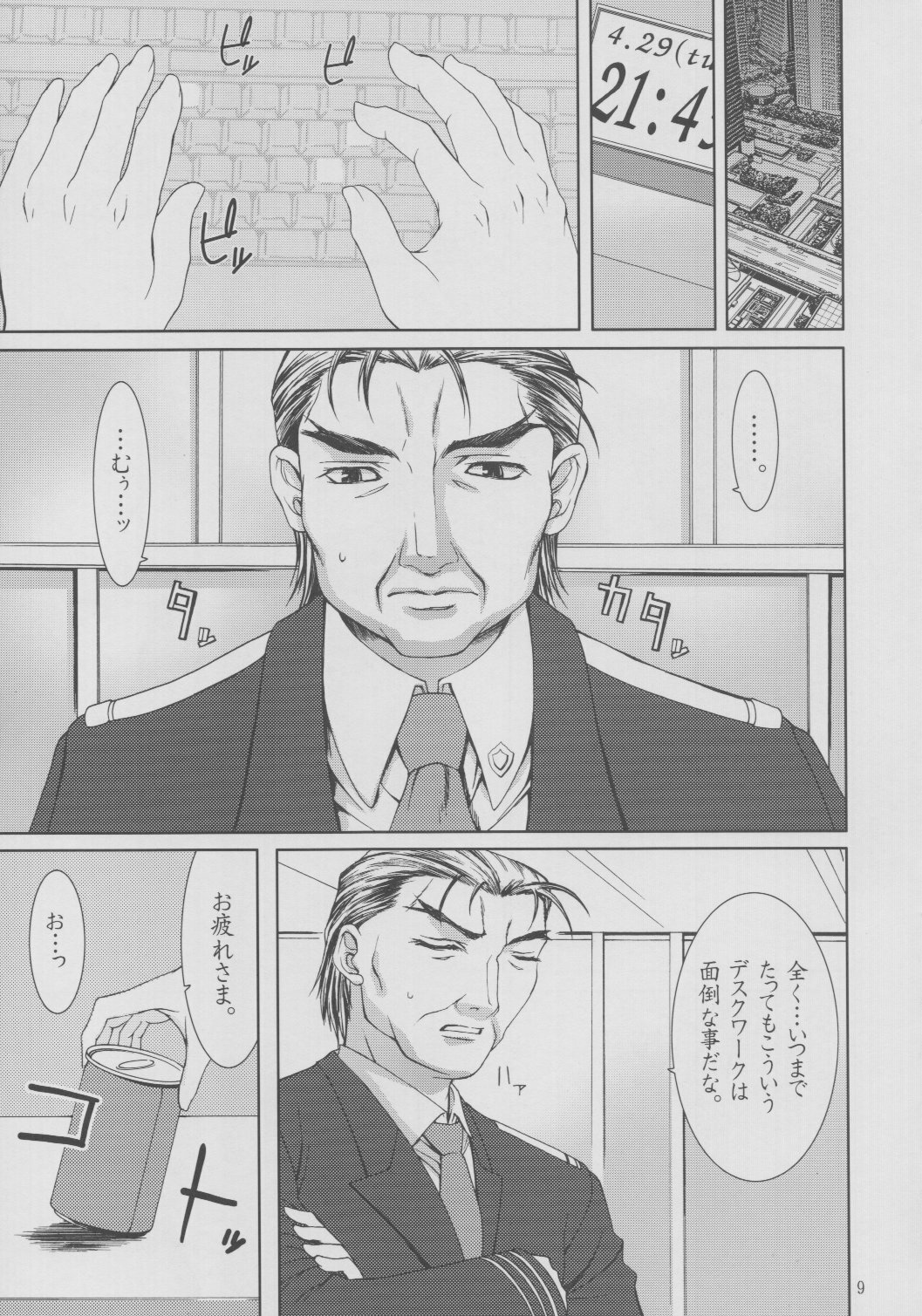 (CR33) [Precious HEART (Yamasaki Atsushi)] No way you can stop me. (Kiddy Grade) page 8 full