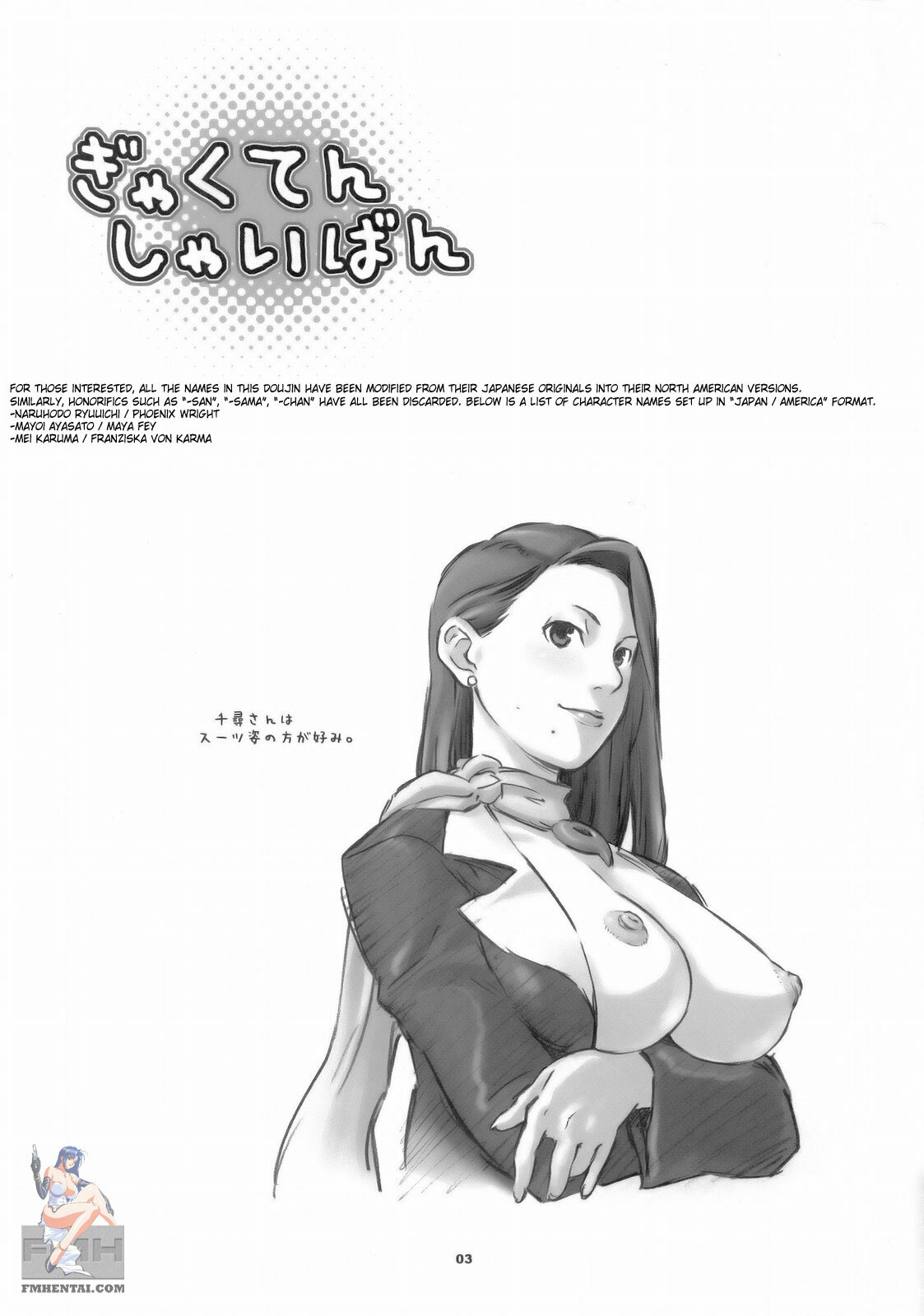 (SC32) [Wagamama Dou (Syowmaru, NIO)] Gyakuten Shaiban (Gyakuten Saiban) [English] [SaHa] page 2 full