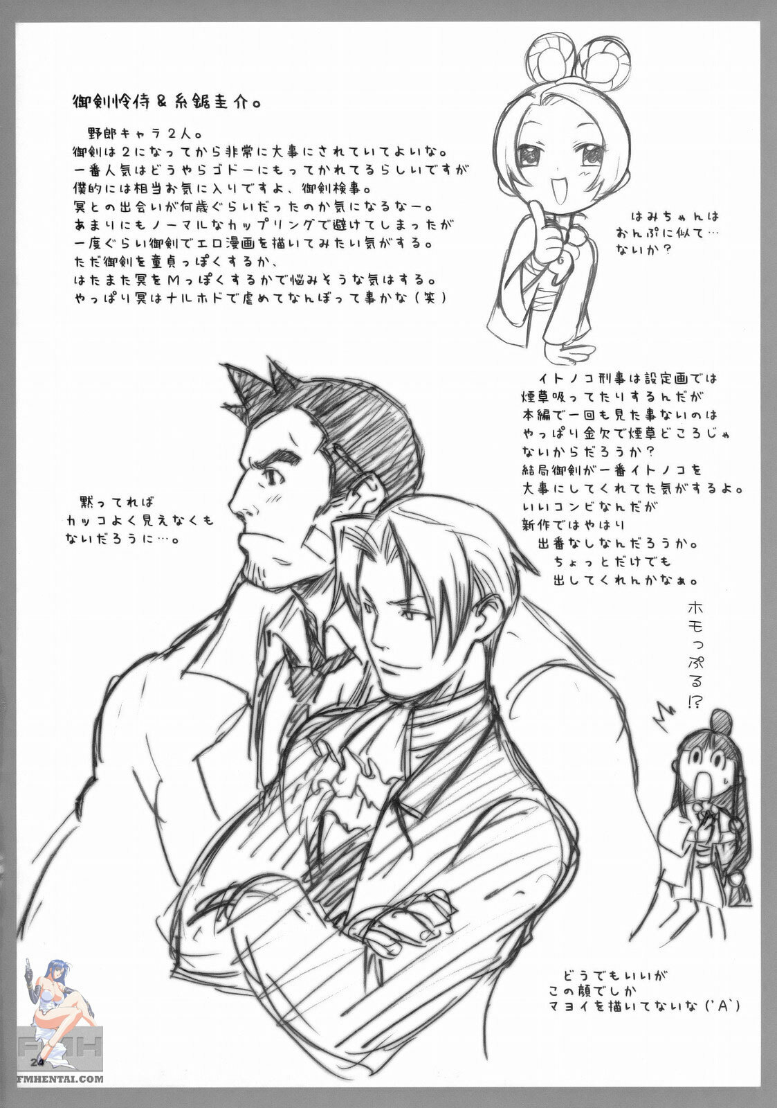 (SC32) [Wagamama Dou (Syowmaru, NIO)] Gyakuten Shaiban (Gyakuten Saiban) [English] [SaHa] page 23 full