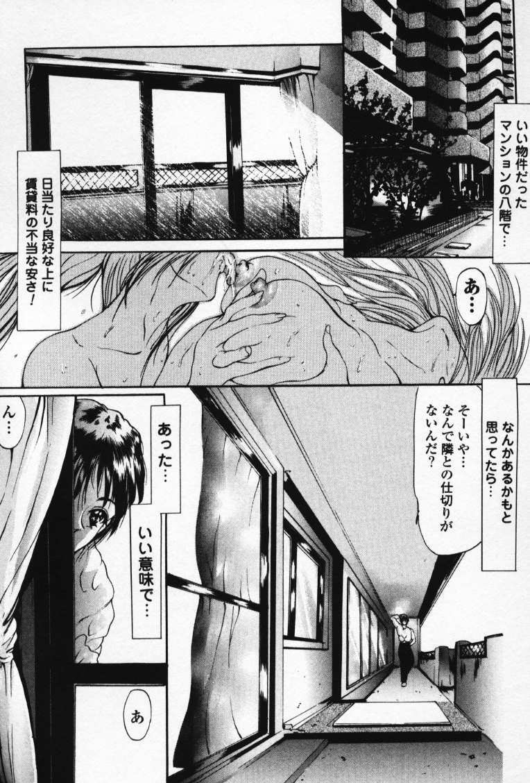 [GRIFON] Shoujo no kaikata page 3 full