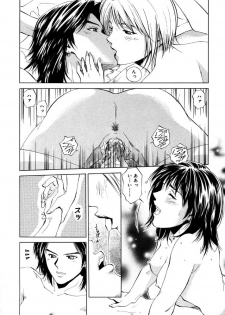 [Yuuki Ryo] Topaz - page 12
