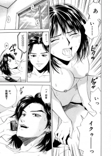 [Yuuki Ryo] Topaz - page 17
