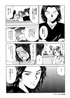 [Yuuki Ryo] Topaz - page 20