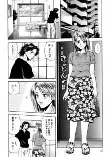 [Yuuki Ryo] Topaz - page 22