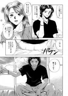 [Yuuki Ryo] Topaz - page 23
