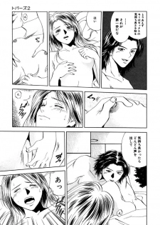 [Yuuki Ryo] Topaz - page 33