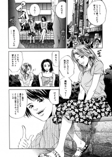 [Yuuki Ryo] Topaz - page 6