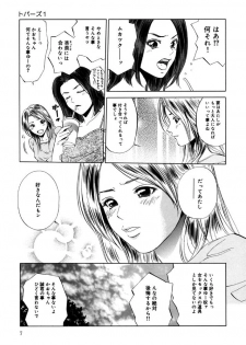 [Yuuki Ryo] Topaz - page 7