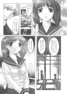 [Precious HEART] Kimusume Vol. 2 - page 15