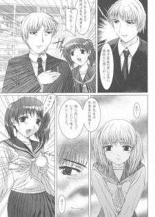 [Precious HEART] Kimusume Vol. 2 - page 16