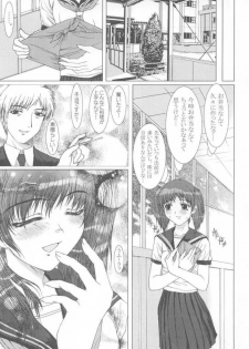 [Precious HEART] Kimusume Vol. 2 - page 28