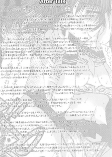 [Precious HEART] Kimusume Vol. 2 - page 38