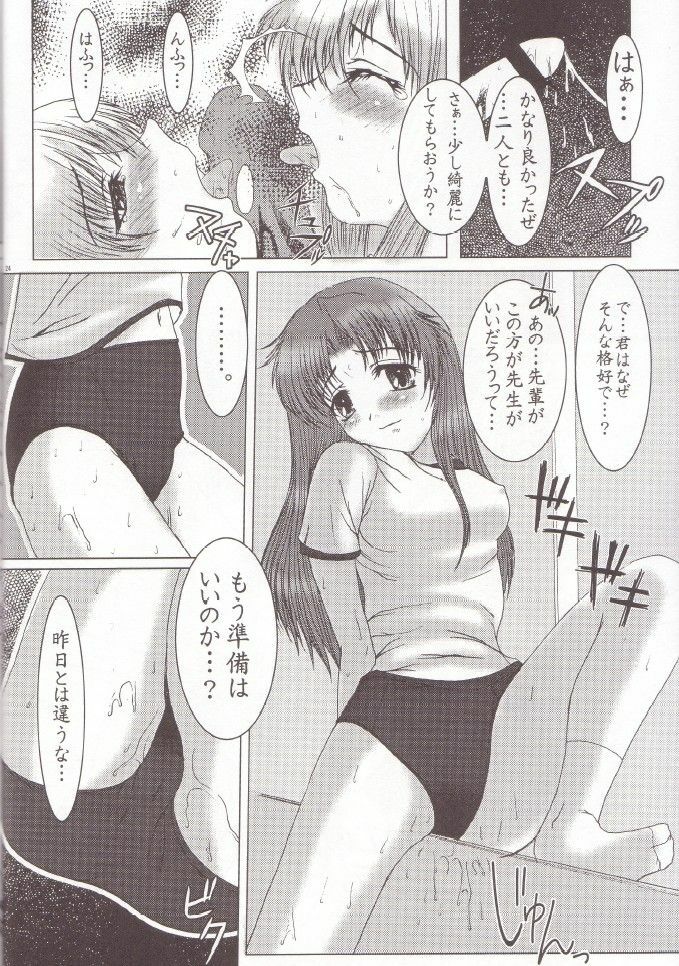 [Precious HEART] Otome Vol. 3 Virgin Girls page 23 full