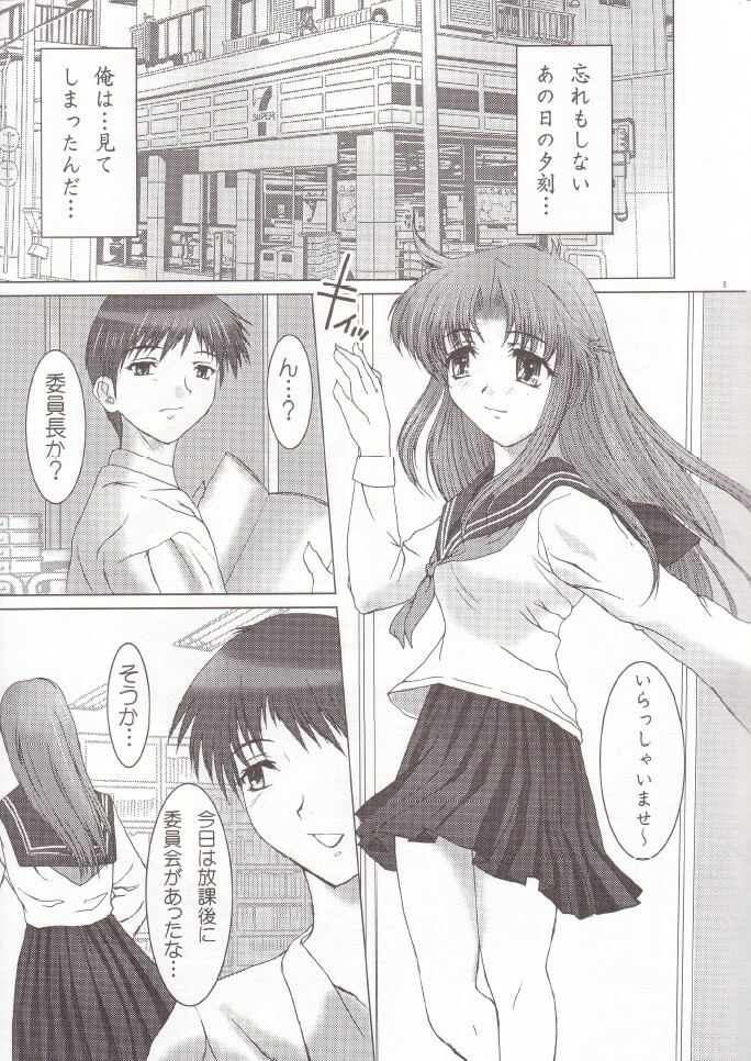 [Precious HEART] Otome Vol. 3 Virgin Girls page 4 full