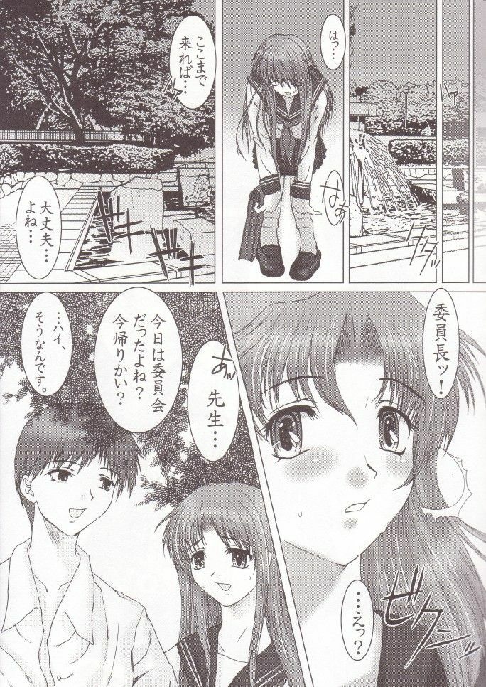 [Precious HEART] Otome Vol. 3 Virgin Girls page 6 full