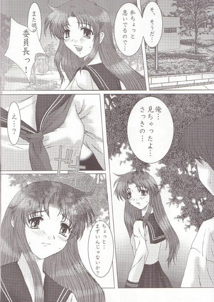 [Precious HEART] Otome Vol. 3 Virgin Girls page 7 full