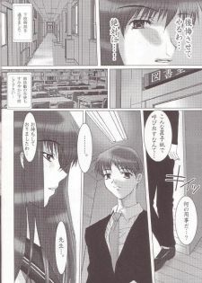 [Precious HEART] Otome Vol. 3 Virgin Girls - page 17