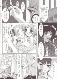 [Precious HEART] Otome Vol. 3 Virgin Girls - page 19