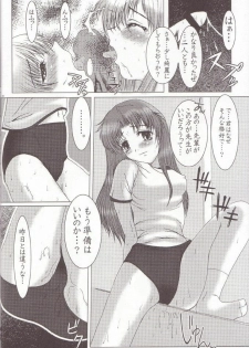 [Precious HEART] Otome Vol. 3 Virgin Girls - page 23