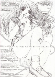 [Precious HEART] Otome Vol. 3 Virgin Girls - page 33