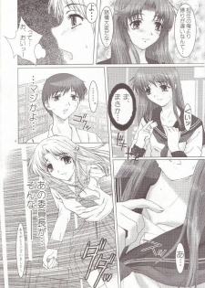 [Precious HEART] Otome Vol. 3 Virgin Girls - page 5