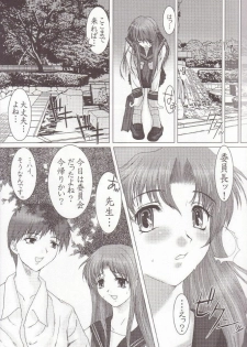 [Precious HEART] Otome Vol. 3 Virgin Girls - page 6