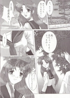 [Precious HEART] Otome Vol. 3 Virgin Girls - page 7