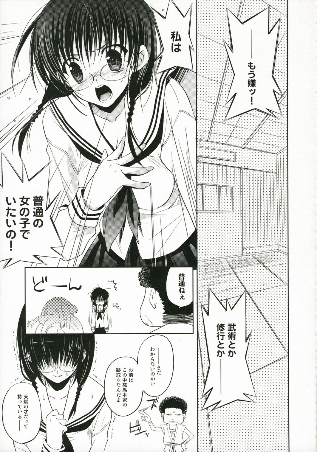 (C71) [ARESTICA, D.N.A.Lab. (Ariko Youichi, Miyasu Risa)] Velvet Underground (Sumomomo Momomo) page 24 full