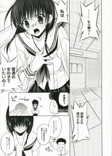 (C71) [ARESTICA, D.N.A.Lab. (Ariko Youichi, Miyasu Risa)] Velvet Underground (Sumomomo Momomo) - page 24